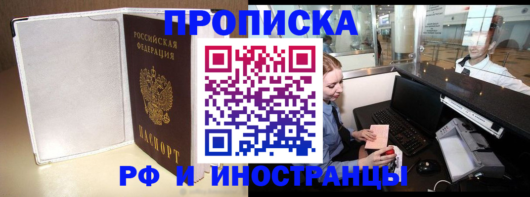 временная регистрация купить в Сергаче