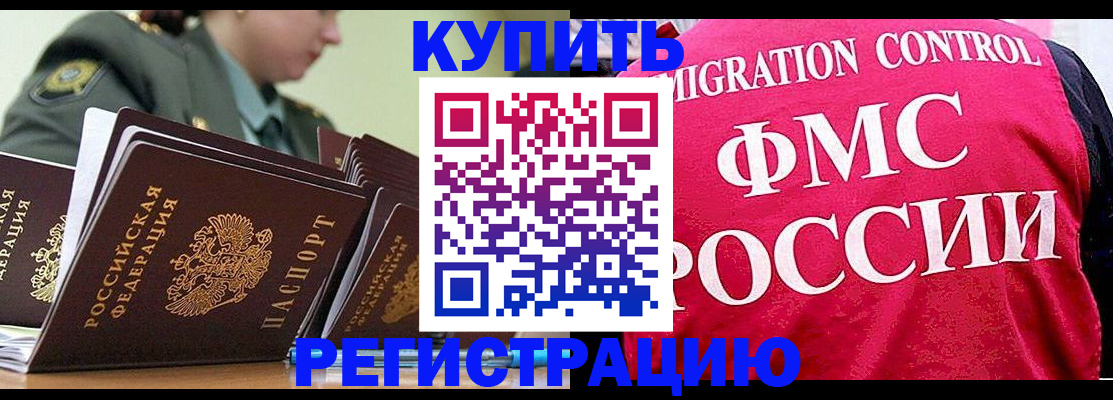 прописка гарантия в Сергаче